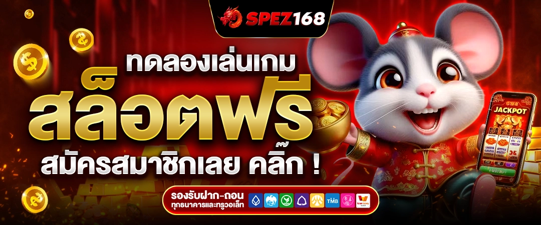 สล็อตเว็บตรง