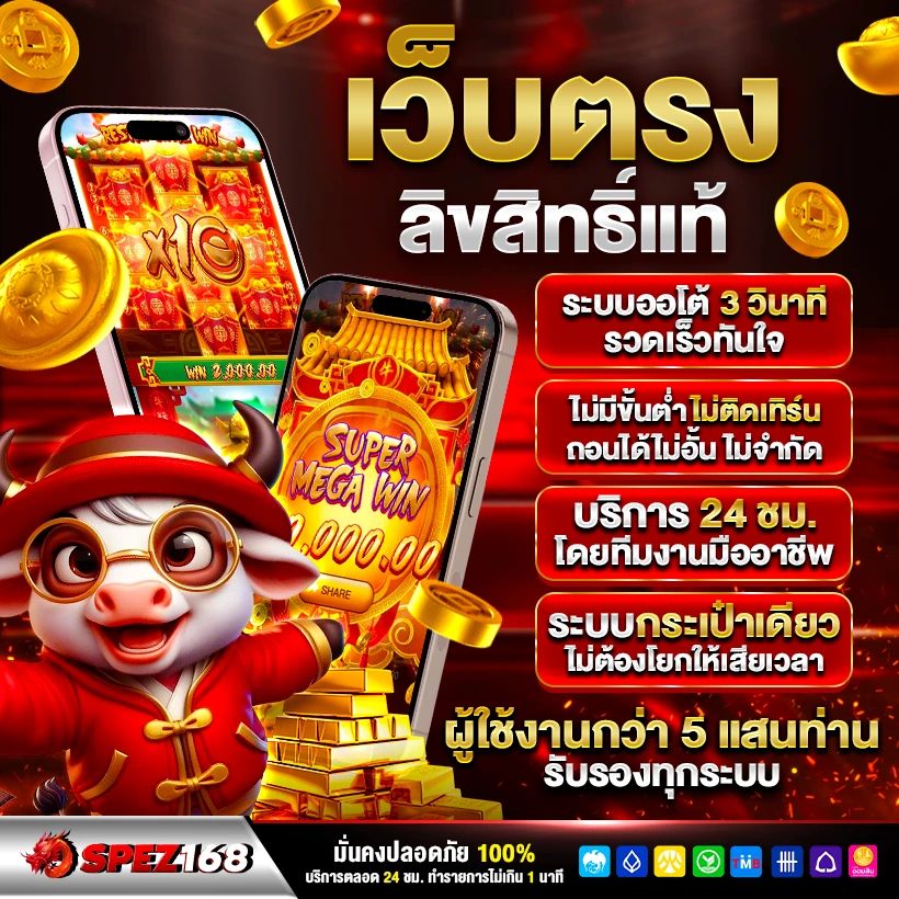 สล็อตเว็บตรง